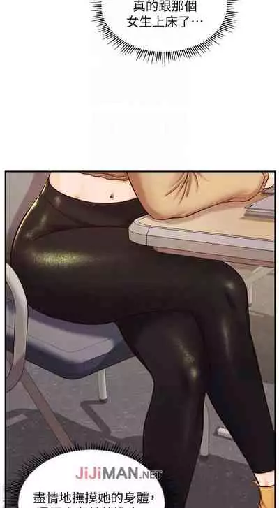 【周三连载】纯情的崩坏（作者：Aru&色色思想） 第1~31话