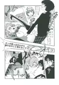 (CT29) [Haraise Kaiwai (Yucchris)] COFFEE & SPAM (Persona 5)