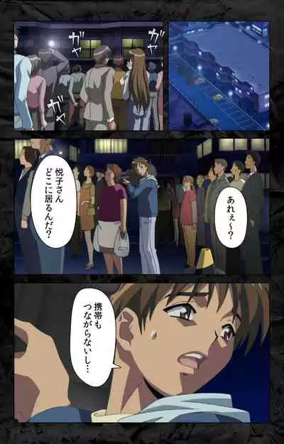 Hana no Joshi Ana Newscaster Etsuko Nama de Ikimasu! Kanzenban