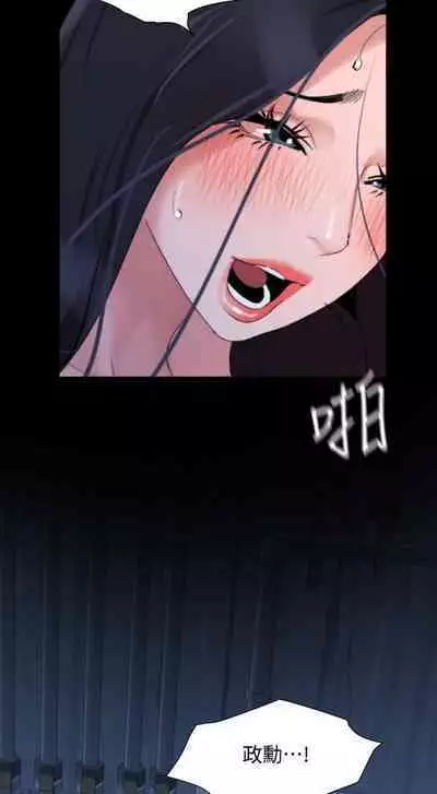 SON IN LAW 32-49 CHI (MANHWAROSHIXP)