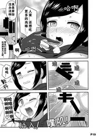 进击的冰糖心-中国语（201906号）