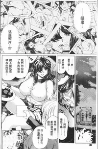 [Narita Kyousha] Muchi Mesu ♥ Byururuu!! [Chinese]