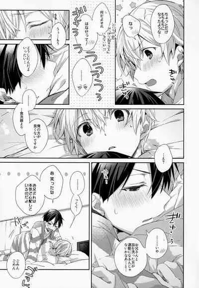 [trigger.m (Emu Emuo)] fluffy×fluffy (Sword Art Online)