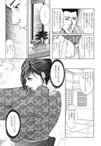 [San Kento] Ingyaku Ai -Tsumatachi no Seikaihoubi- [Digital]