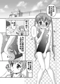 [Applecat (Potekoro)] Little My Sister (Makai Tenshi Jibril) [Chinese] [佳奈助汉化] [Digital]