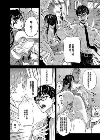 [Fatalpulse (Asanagi)] VictimGirlsR Watashi wa, Makemasen! [Chinese] [Decensored] [Digital]