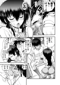 [Yagami Dai] Maji de Watashi ni Koi Shinasai ! S -Shin Heroine Hen- [Digital]