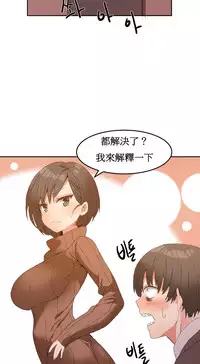 [Mx2J] Hahri's Lumpy Boardhouse Ch. 1~18【委員長個人漢化】（持續更新）