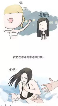中文韩漫 秘密Story 第一季 Ch.1-15 [Chinese]