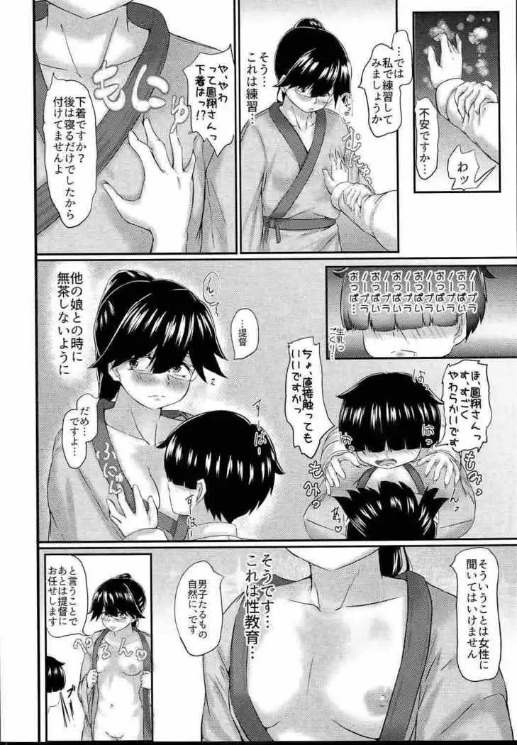 [Kororu Doron potion02