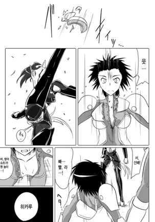 Jigen Teikoku Domigulas Vol. 3