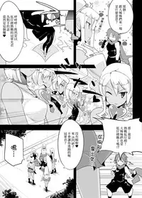 Irojikake de Zanpai Suru Hon