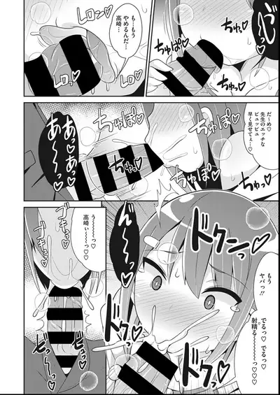 COMIC Megastore DEEP Vol. 27