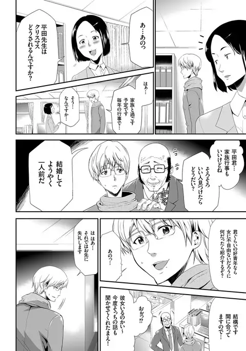 comic KURiBERON 2017-03 Vol. 53