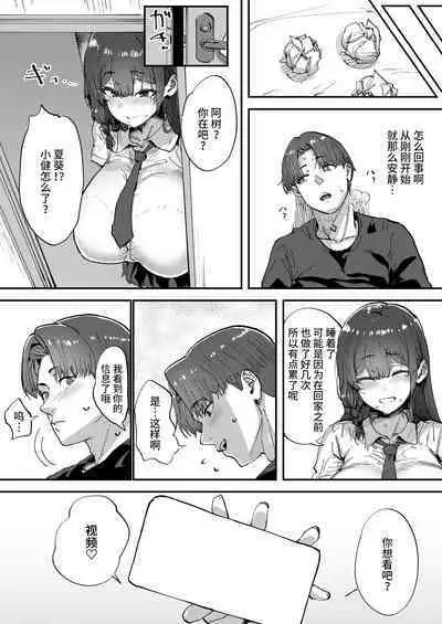 Shiranai Onee-san ga Bokura no Himitsu Kichi ni Yattekita!