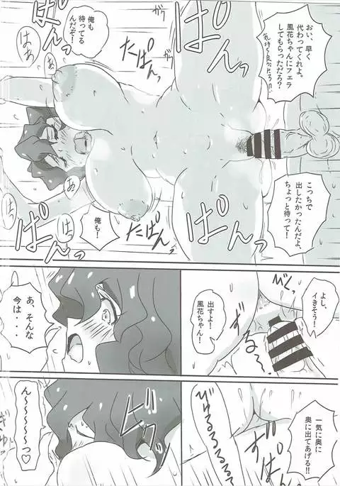 りおぽよサマーバケット