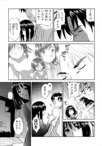 [Mutsuki Tsutomu] Koakuma Tenshi Momoirokei 3