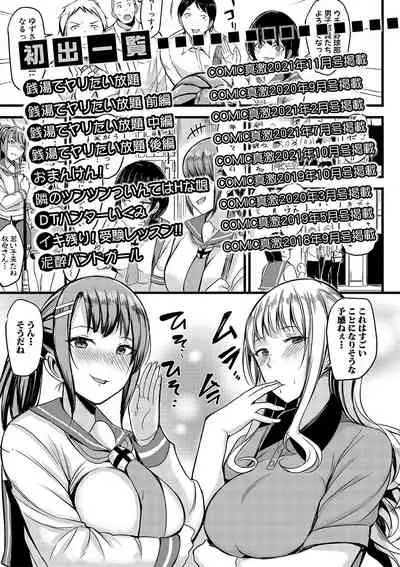 Zenyu de yari tai hodai