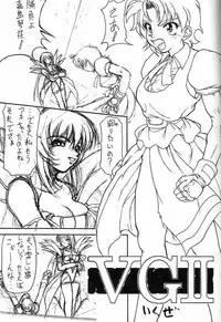 (C49) [Majimadou (Matou)] Kyoku (Samurai Spirits)