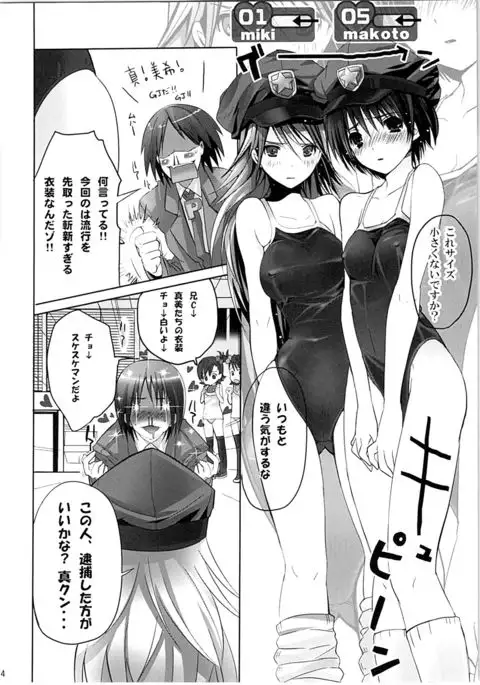 Nekoneko Rank Soushuuhen