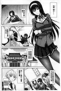 [Ishigaki Takashi] Boku wa Anata ni Wan to Naku [Chinese]