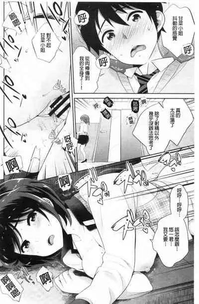 Boku no Saikyou ni Eroi Onee-san | 我的最強的好色的變態大姊姊