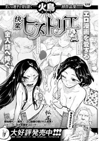 COMIC Shitsurakuten 2018-02 [Digital]