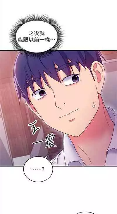 [Red-A & 頸枕] 繼母的朋友們 1-74 官方中文（連載中）