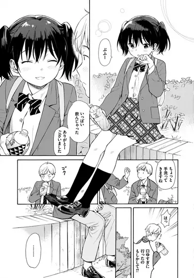 [Sekiya Asami] Rough Sketch