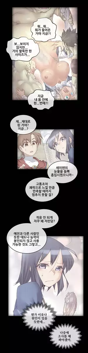 Master in My Dreams Ch.90-130