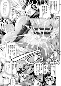 [Esuo] Inkou Liquid [Digital]