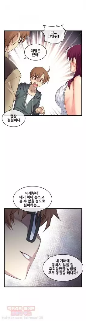 Master in My Dreams Ch.90-119