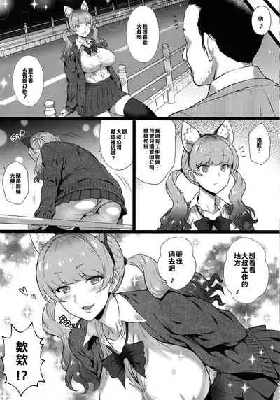 Yorokobi no Kuni Vol. 37 - Koakuma Gal ni Furimawasaretai