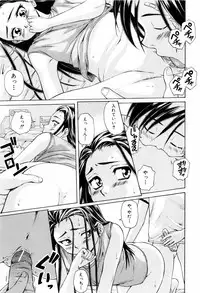 [Fuuga] Otokonoko Onnanoko