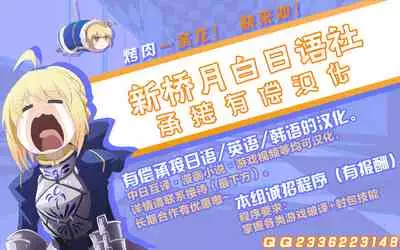 [Z.A.P. (Zucchini)] AVENGER? (Fate/Grand Order) [Chinese] [黎欧x新桥月白日语社汉化]