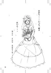 [Mugen Garou (Itaka Jin)] Tear of the SKY (Serial Experiments Lain)