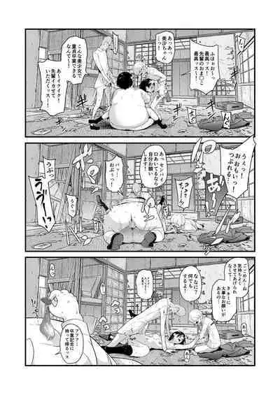 [Fetishism Pocket (Various)] Teiten Kansoku II [Digital]