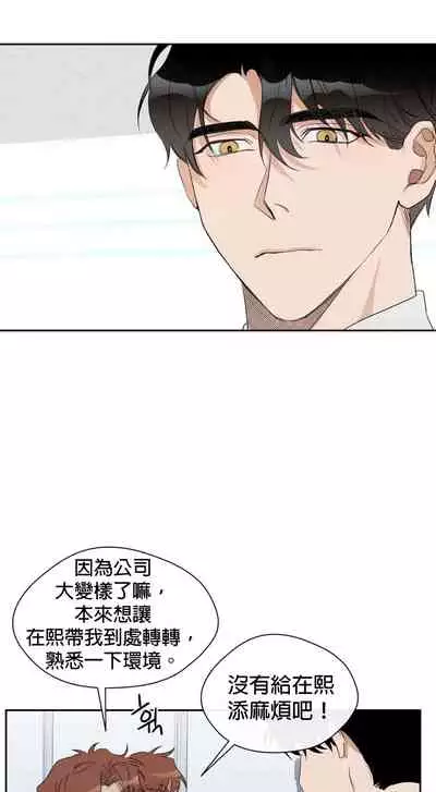 [Goshoo] Sweet Dream Ch.00-07甜蜜的梦~梦中甜蜜的陷阱~Ch.00-07[Chinese] [橄榄汉化组]