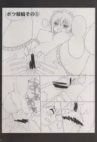 [Abbey Load (RYO)] Okaerinasaimase ! Goshujin-sama (He is My Master)