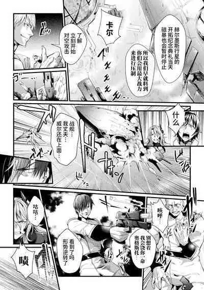 Kangoku Academia THE COMIC