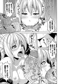 COMIC Unreal 2011-10 Vol.33 [Digital]