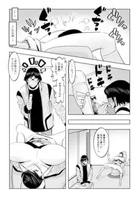 Muteki ☆ Jikan Teishi Apuri! ~Ore no Tokuno Miruku o Buchikomu ze!~(1)