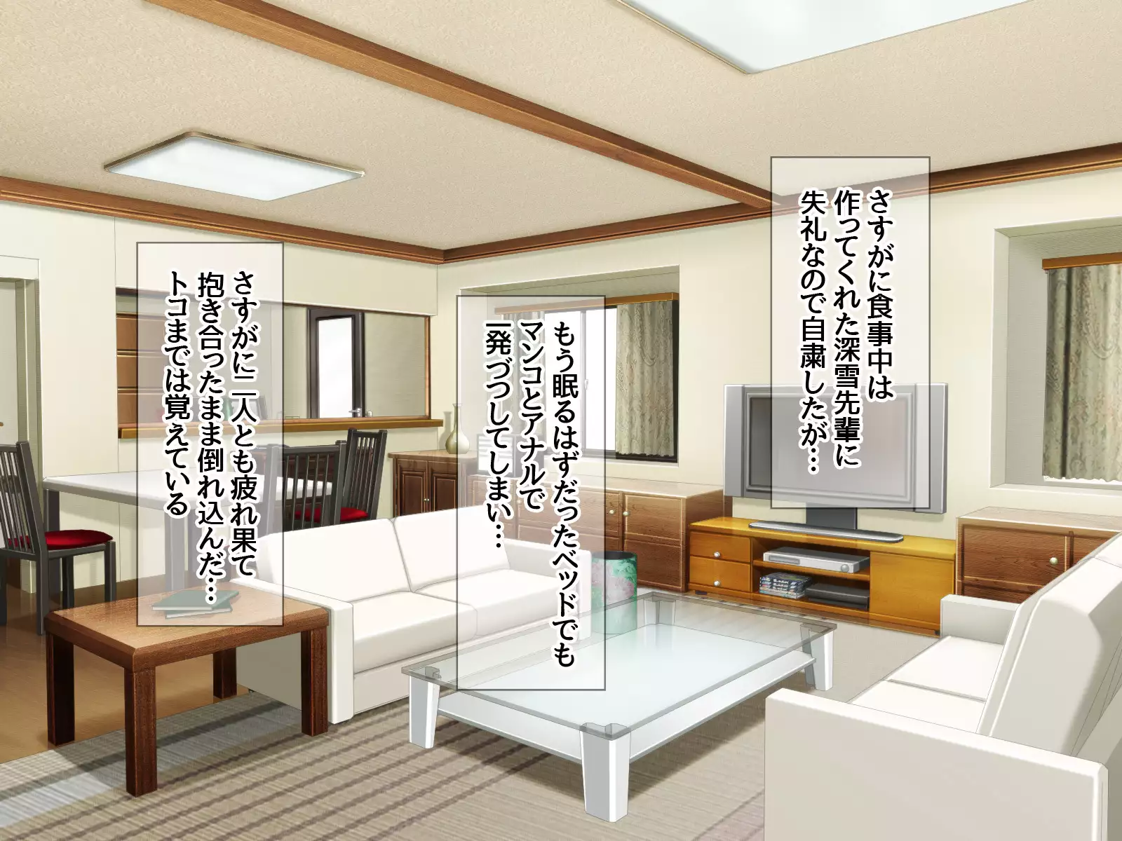 Gakuen Koukyuu Soap-jou Miyuki Senpai to Yomeochi Nama Honban