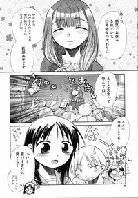 [kiR-Rin] Emote Mode