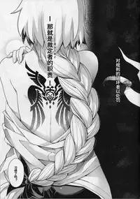 (C94) [HMA (Hiyoshi Hana)] Reincarnation (Fate/Grand Order) [Chinese] [st.]