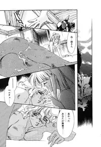 [Unite Souji] Girl Food