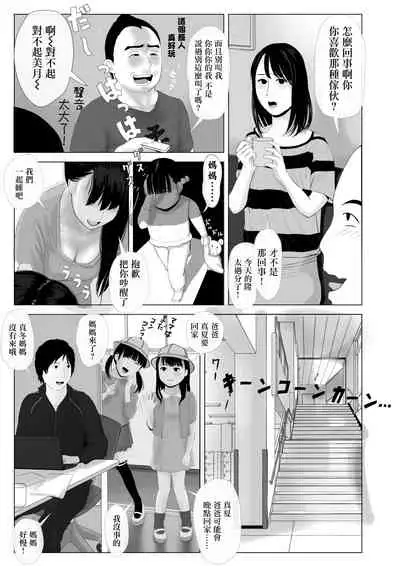 Takane no Hitozuma Zenpen