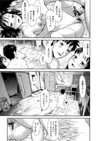 [Saida Kazuaki] Manguri Goshigoshi