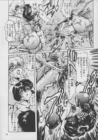 [KEBERO Corporation (Various)] Shin Hanzyuuryoku V (Various)