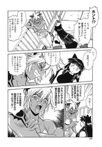 [Manabe Jouji] Tail Chaser 2